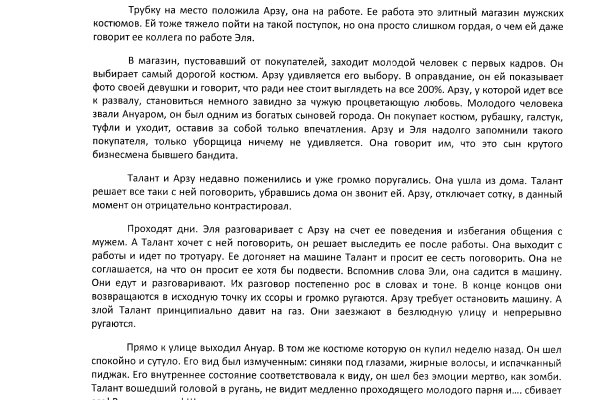 Кракен сайт вход официальный зеркало