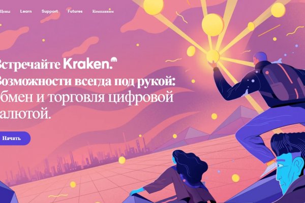 Kraken официальный сайт ссылка через tor